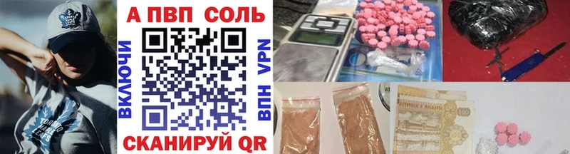 купить  сайты  Новокубанск  A PVP кристаллы 