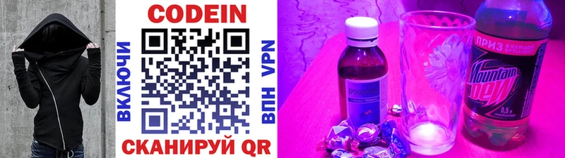 Кодеиновый сироп Lean Purple Drank  Новокубанск 